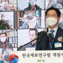 한국재료연구원 - 7263 | 한국재료연구원