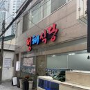 청해식당 네이버블로그
