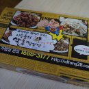 알통떡강정사천점