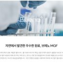 플러스메디텍 이미지
