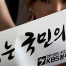 [사설] 편파 방만 KBS, 수신료 흔들리자 철밥통 지키기 대못 박겠다니 이미지