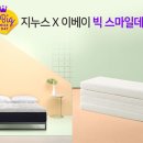 지누스코리아