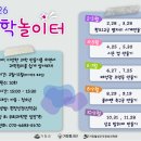 과학놀이터 이미지