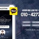 마일스톤 최영서 행정사사무소 이미지