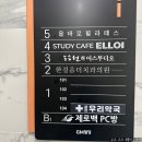스터디카페엘로이삼전역점 이미지
