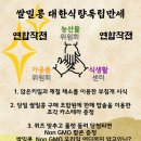 반석농산