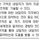 직업상담사 2021년 2회 필기시험 모의고사 - 직업상담학 이미지