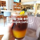 논페이셜커피 | 치앙마이 산티탐 카페 노트북 하기 좋은 에필로그 Epilogue Cafe Souvenir