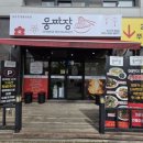 송산중국집