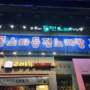 몬스타동전노래연습장 이미지