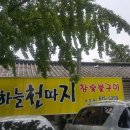 하늘천따지식당 이미지