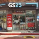 지에스(GS)25 부산영주점 이미지