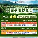 파인비치골프호텔 이미지
