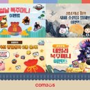 지지 게임존 이미지