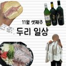 굽네치킨다산 | [두리일상 : 11월 셋째주] 끝나간다- 좀만 버티자 직장인아!