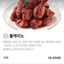 굽네치킨개운점 이미지