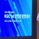 KGC 인삼공사 과천