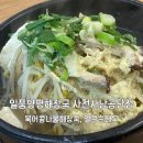 공단해장국 일품양평<b>해장국</b> 사천사남<b>공단</b>점 솔직 후기
