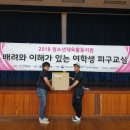 2018년 즐거운피구교실 군산신흥초등학교(1차시) 이미지