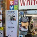 명동 에이뮤 헤어