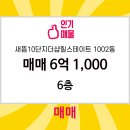 더샵전문공인중개사사무소 이미지