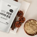 지금은 AI시대_chatGPT 활용꿀팁 | [세은바이오] AI로 CM송 만들기! Chat GPT와 Suno AI 활용법(ft. 서리태 노래🎵)