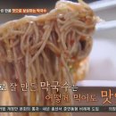 신흥막국수 - 춘천시 상마을1길 36 | 신흥막국수