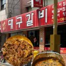 진가갈비 | 경주 여행] 내돈내산 경주 현지인 맛집 '진가네대구갈비' 솔직 방문 후기 | 주차정보 아기의자정보