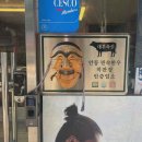 대부축산명인게장
