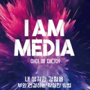 엠미디어클럽
