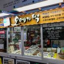 동문시장오복떡집 이미지