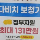 다비치 보청기 인천구월점 이미지