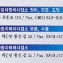 오토랜드 자동차공업사 이미지