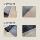 환경을 생각하는 정리수납 | 방충망 교체는 수리가 아니라 생활환경을 정리하는 일입니다_블랙스텐 방충망교체 40평형대 전체 교체...