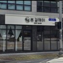봉계미용실
