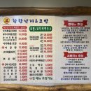 착한낙지화명점 이미지