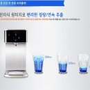 [웅진코웨이] 인기제품 초소형 힌뼘정수기! 가습공기청정기! 렌탈할인~ 이미지