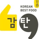 감탄떡볶이분당