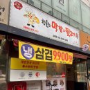 황홀한막창뒷고기사천점 | [경기 광주/삼리 맛집] 쫀득함이 예술인 '황홀한 막창&뒷고기 삼리점' 내돈내산 후기 (feat. 닭목살 찜꽁!)