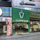 신전떡볶이칠곡3지구점