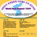 일류화