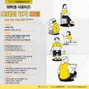 도래미 시정일보