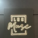 리뮤즈뷰티 - 청주시 상당구 호미로 3 | 리뮤즈뷰티