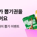 뽑기뽑기 이미지
