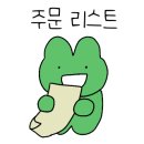 정원흑염소요리전문점 이미지