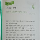 눈물을 통해/명언 산책 이미지