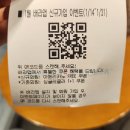 01-49 동구 | 배스킨라빈스 대구신암점 | 블라스트 메뉴 강추 카푸치노 모카 블라스트 후기