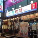 대창옛날짜장 | 해운대 장산 막창 맛집, 대구 연막창 장산점 왜 만석인지 직접 가봄