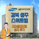 중부-현장-중부-286 | 경북 성주 스위트엠 시스템에어컨 설치 후기