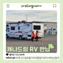 캐나드림 캘거리 반납 체크리스트, 추가요금 없이 반납하는 방법